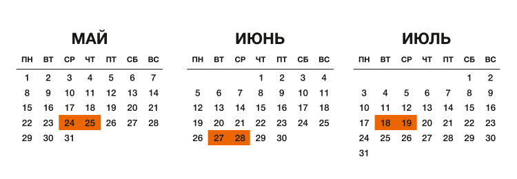 Календарь Календарь