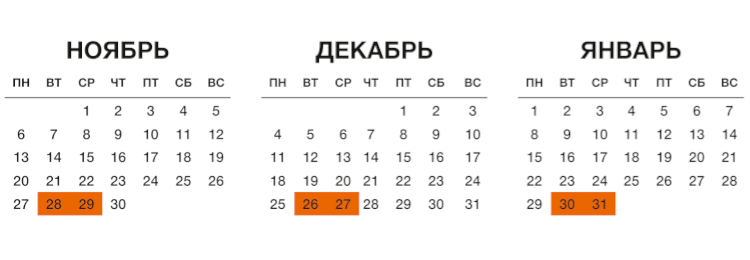 Календарь Календарь