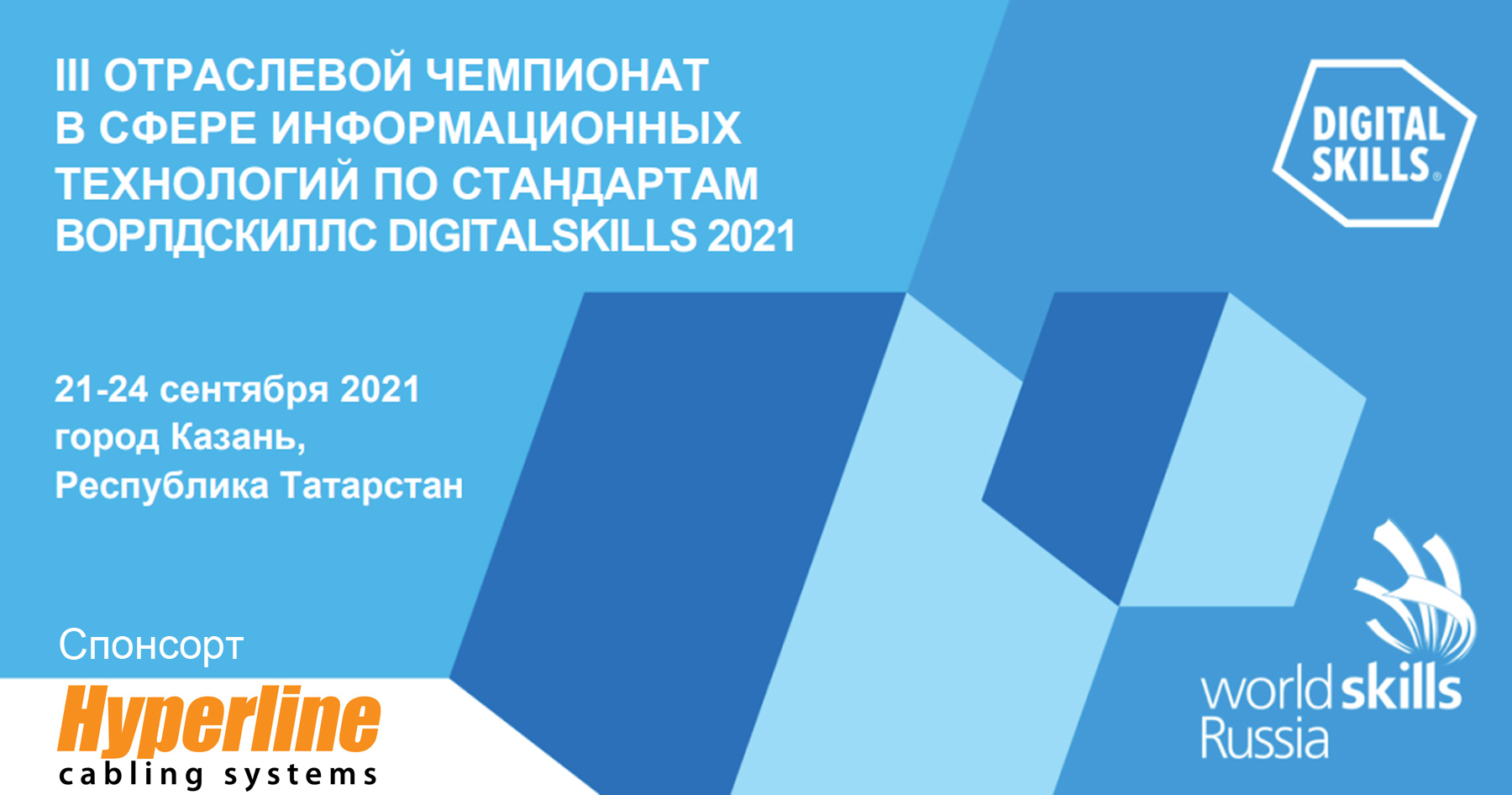 DigitalSkills 2021