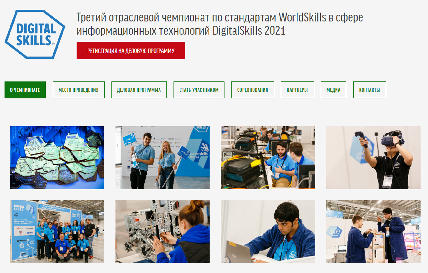 DigitalSkills 2021