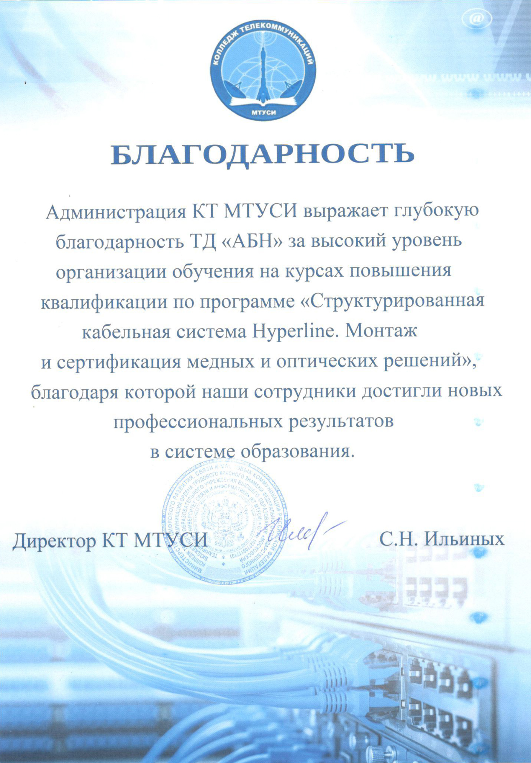 Колледж Телекоммуникаций, МТУСИ Колледж Телекоммуникаций, МТУСИ