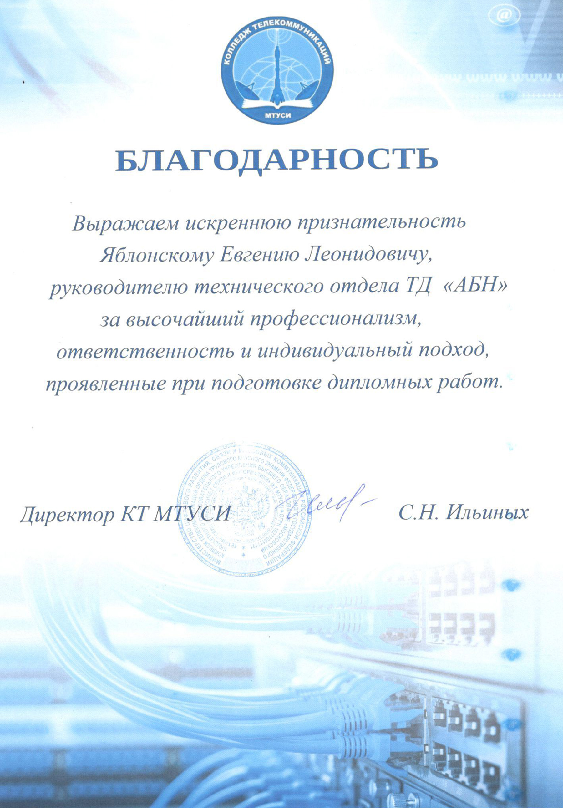 Колледж Телекоммуникаций, МТУСИ Колледж Телекоммуникаций, МТУСИ