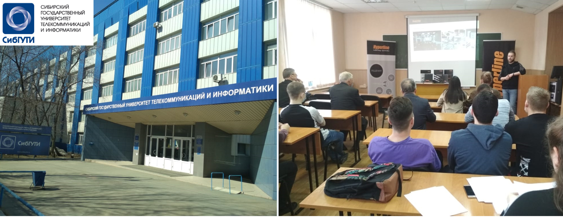 Сибирском Государственном Университете Телекоммуникаций и Информатики (СибГУТИ )