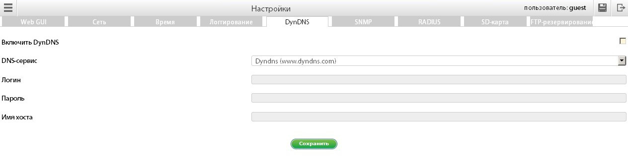 Система мониторинга IT-оборудования.Главное меню Настройки Вкладка DynDNS