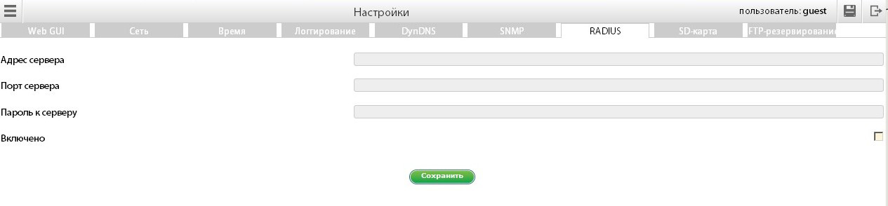 Система мониторинга IT-оборудования.Главное меню Настройки Вкладка RADIUS