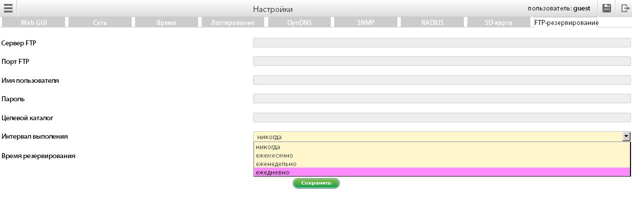 Система мониторинга IT-оборудования.Главное меню Настройки Вкладка FTP-резервирование