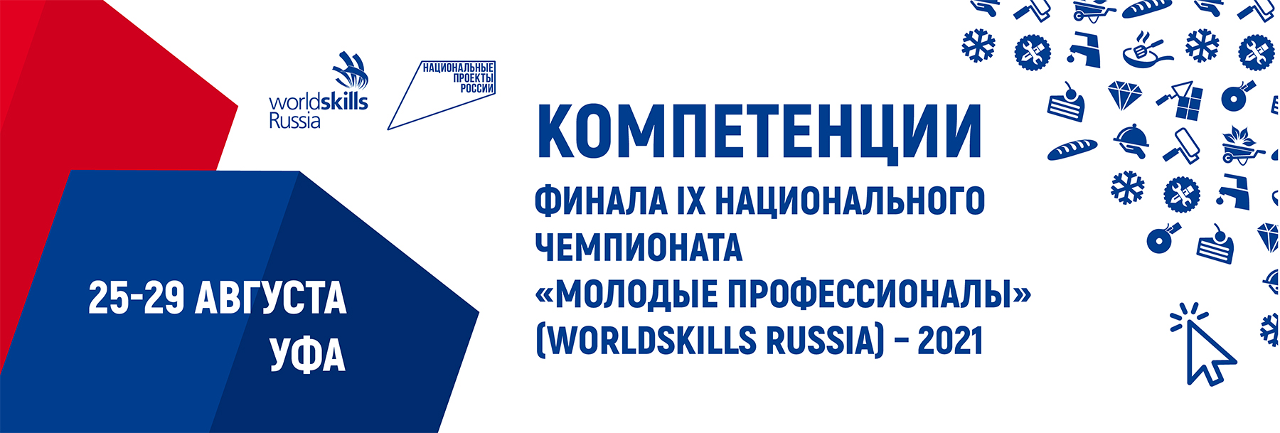 WorldSkills Russia