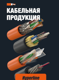 «Кабельная продукция»