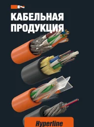 «Кабельная продукция»
