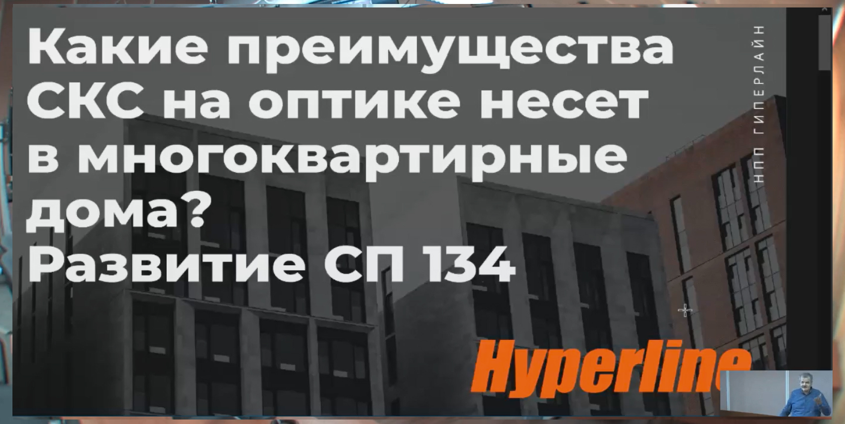 Круглый стол МГСУ 22-04-25
