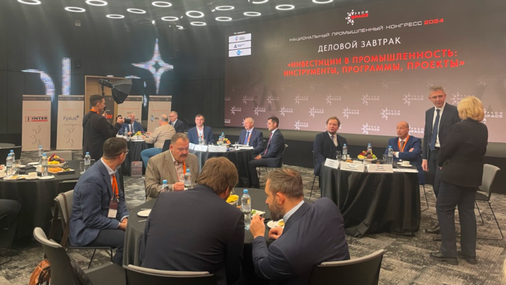 Итоги Национального промышленного конгресса 2024 г.