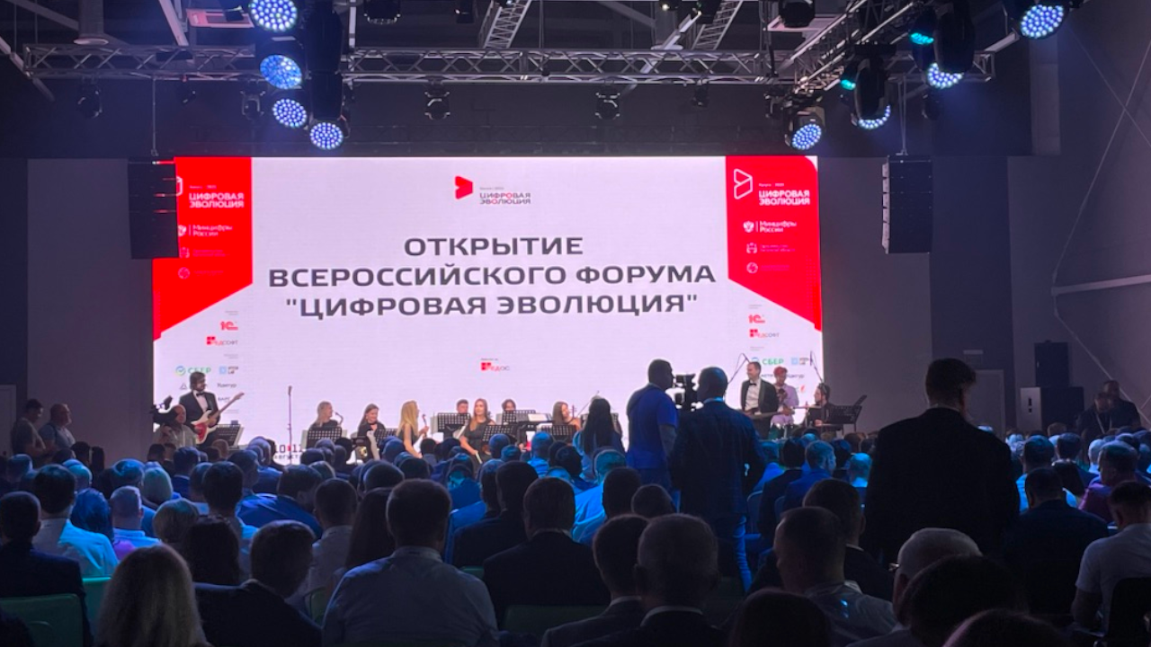 «Гиперлайн» на форуме «Цифровая эволюция» в Калуге