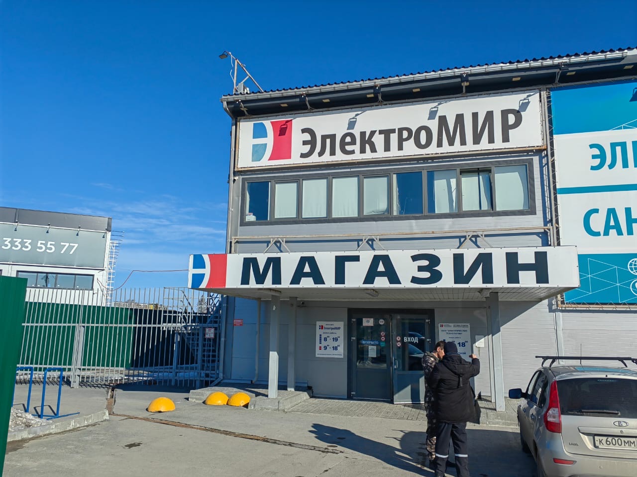 Обучение для компании «ЭлектроМИР»