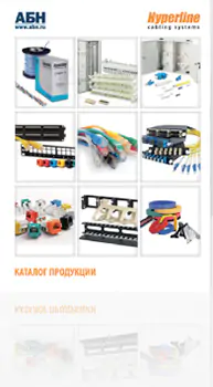 «Каталог продукции Hyperline»