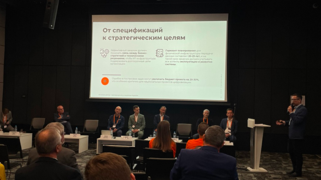 Итоги Национального промышленного конгресса 2024 г.