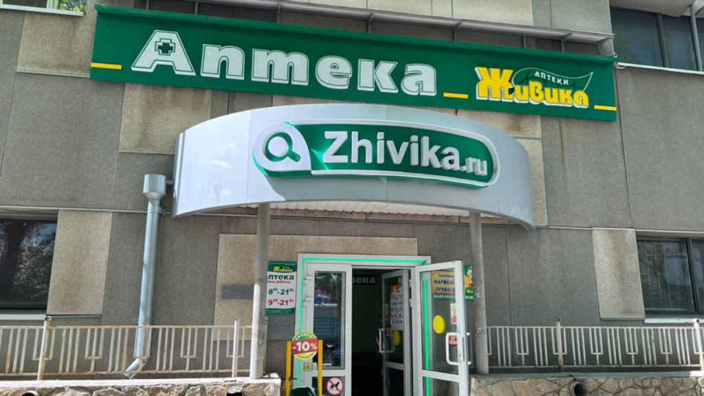 Новый филиал сети аптек "Живика" в самом сердце Екатеринбурга