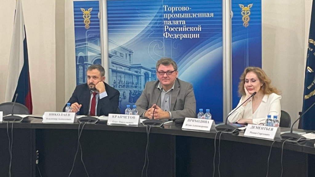 Обсуждение развития физической инфраструктуры информационных технологий в ТПП РФ