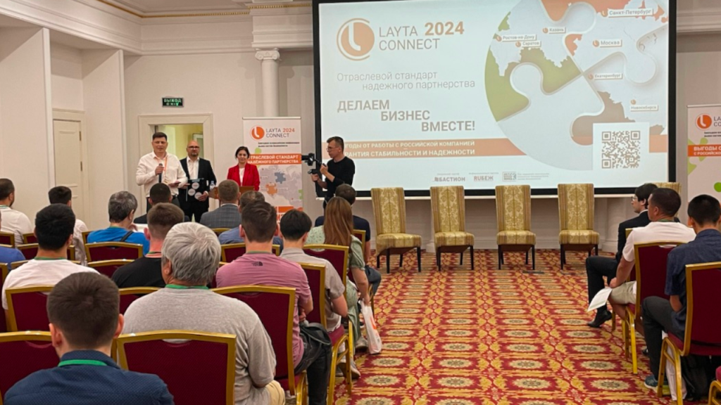 Итоги конференции Layta Connect-2024