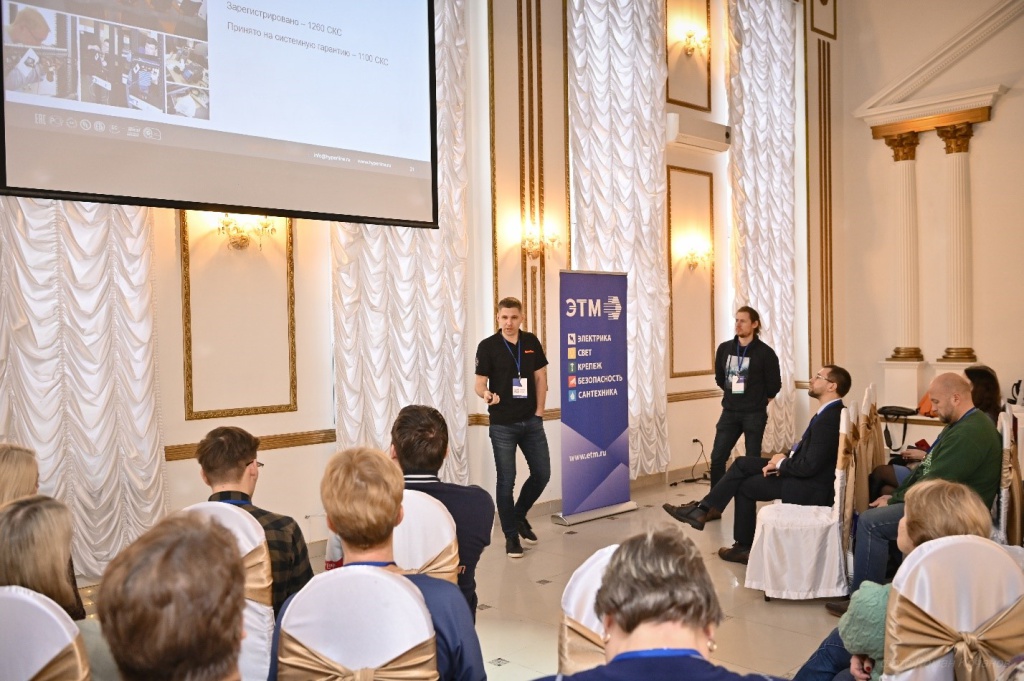 Конференция «Современные решения в проектировании»
