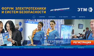 /news/novosti-partnerov/5-sentyabrya-v-samare-sostoitsya-29-y-elektrotekhnicheskiy-forum-forum-elektrotekhniki-i-sistem-bezo/