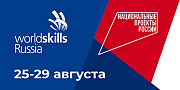 Компания Hyperline - спонсор Финала Worldskills 2021