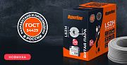 Hyperline представляет очередную новинку — кабель Hyperline UUTP4R-C5E-S24-IN-LSZH-GY-305
