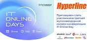 Приглашение на третью мультивендорную онлайн-конференцию IT Online Day