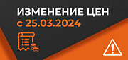 Изменение цен на продукцию Hyperline с 25 марта