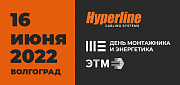 Hyperline участвует в Дне монтажника и энергетика в Волгограде 16 июня