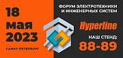 НПП «Гиперлайн» примет участие в Форуме электротехники и инженерных систем ЭТМ в Санкт-Петербурге