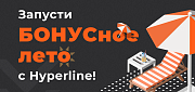 Новая мотивационная программа от Hyperline