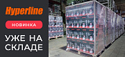 Кабель Hyperline UUTP4R-C5E уже на складе