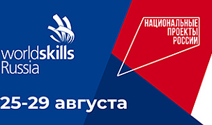 /news/novosti-kompanii/kompaniya-hyperline-sponsor-finala-worldskills-2021/