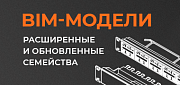 Hyperline расширил библиотеку BIM-моделей