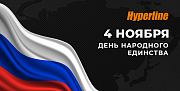 4 ноября Россия отмечает День народного единства