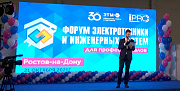 Hyperline на Форуме электротехники и инженерных систем 21.10, Ростов-на-Дону