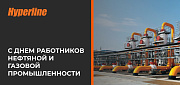 День работника нефтяной и газовой промышленности