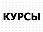 Cеминар «Правила проектирования и монтажа Hyperline СКС» прошел в городе Волгограде 13-14 ноября